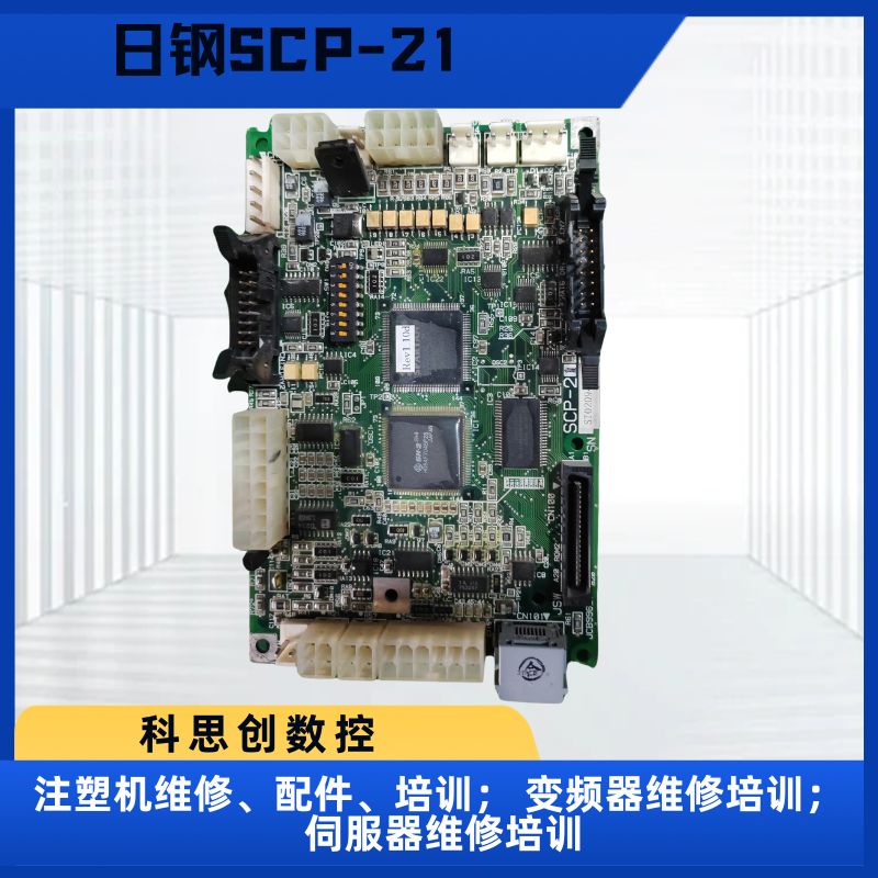 东莞注塑机维修